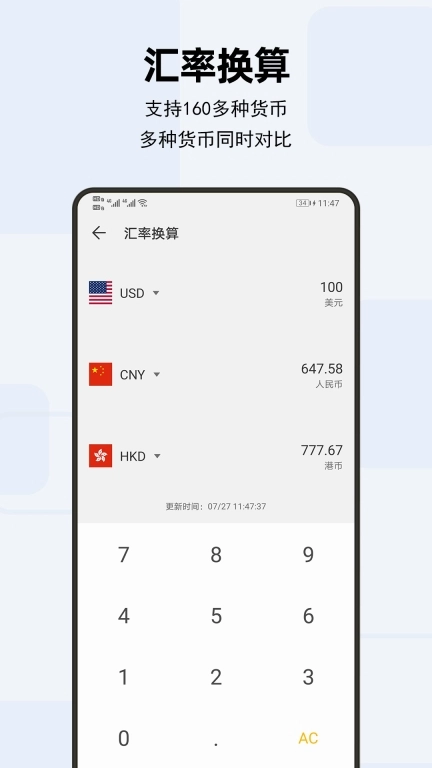 天天计算器-计算器