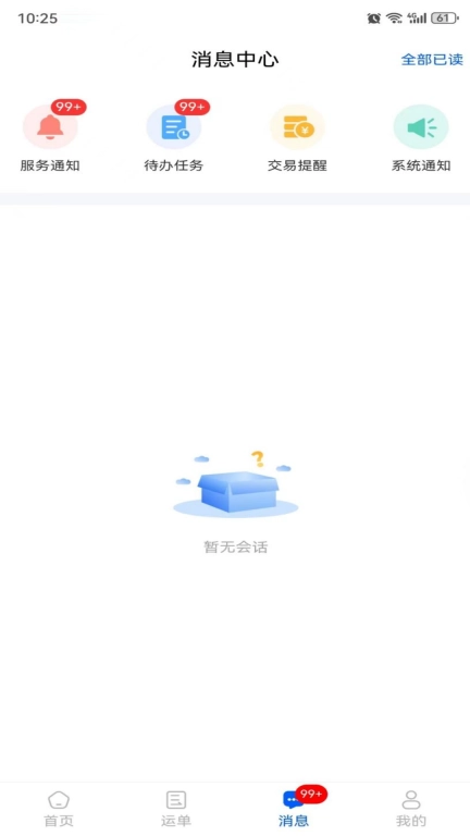 共运宝货主