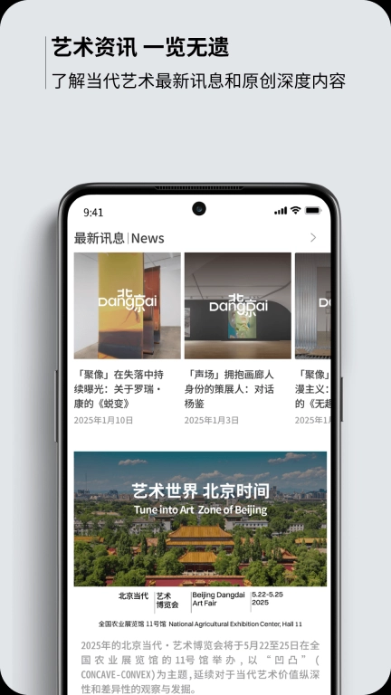 北京当代Artloop