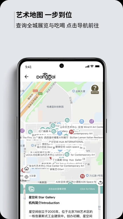 北京当代Artloop