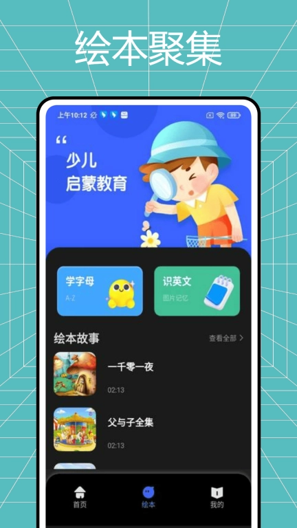 儿童多多