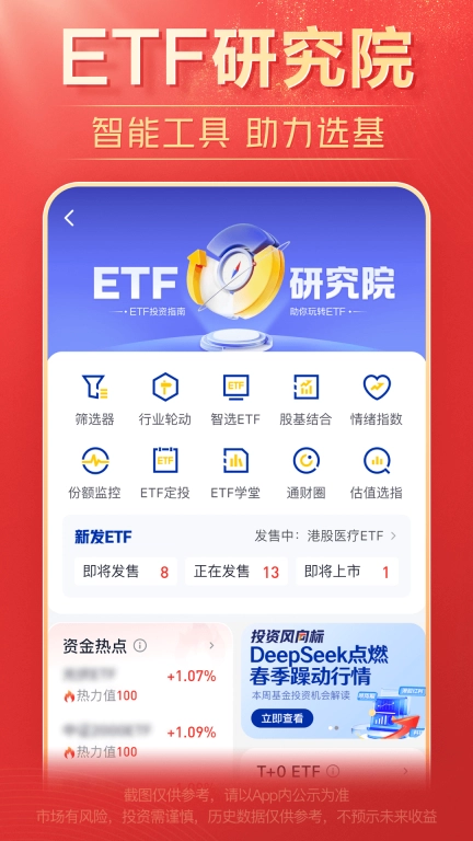 国泰海通通财-股票证券开户