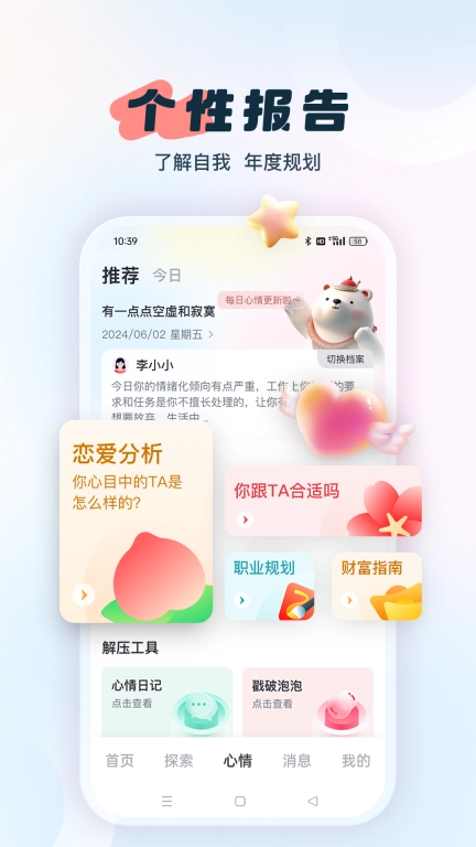 灵机新算