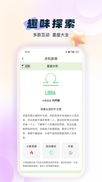 灵机新算