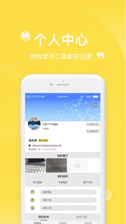 乐盘