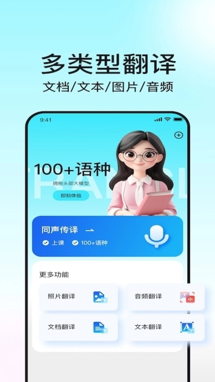 译翻翻