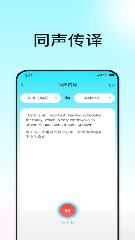 译翻翻