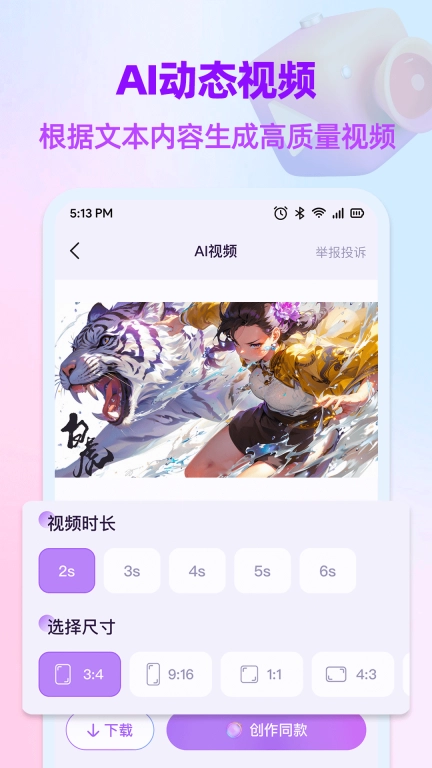 DeepAI全能创作