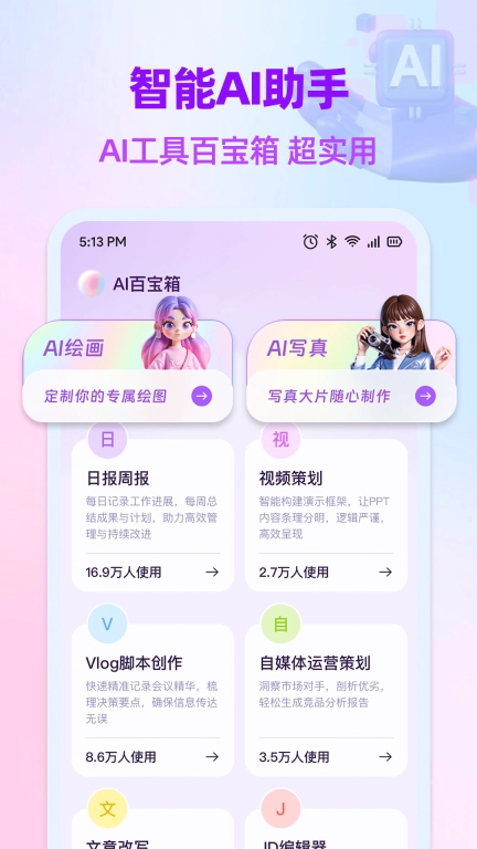 DeepAI全能创作