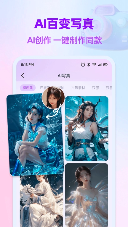 DeepAI全能创作