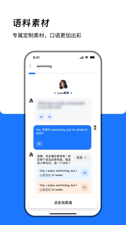 大宇言雅思口语