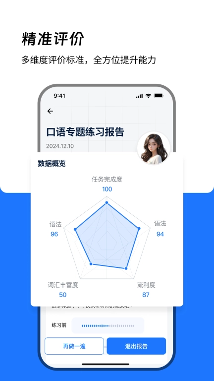 大宇言雅思口语