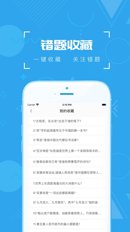 疯狂百科问答-更好的答题平台
