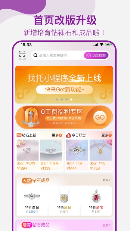 找托