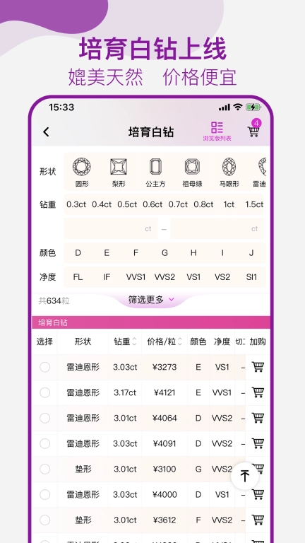 找托