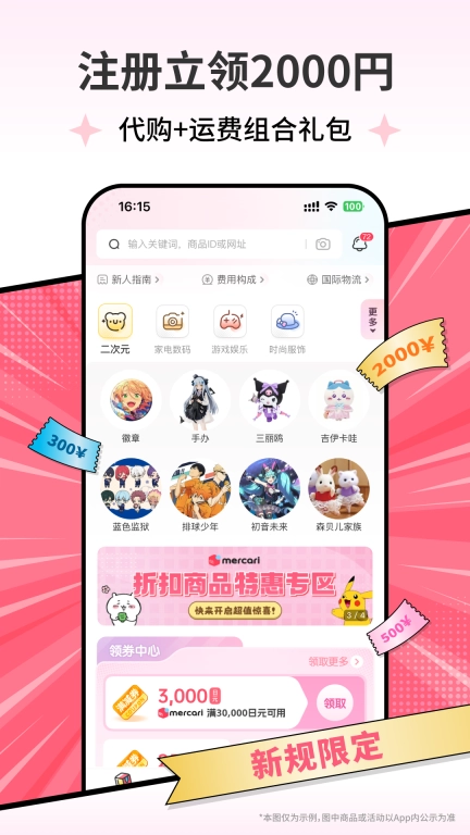 乐淘一番-自助日淘