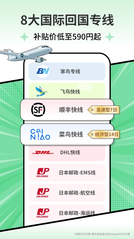 乐淘一番-自助日淘