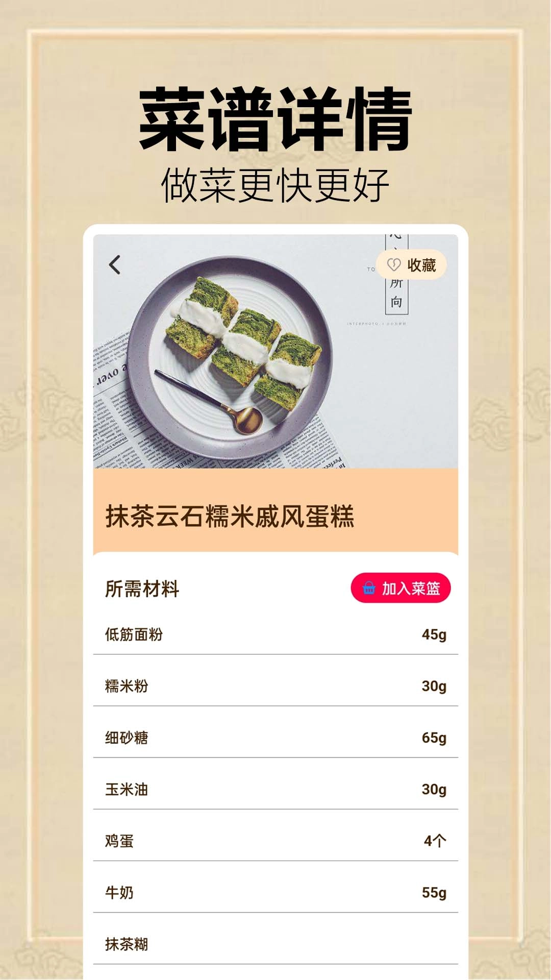 全民菜谱大全