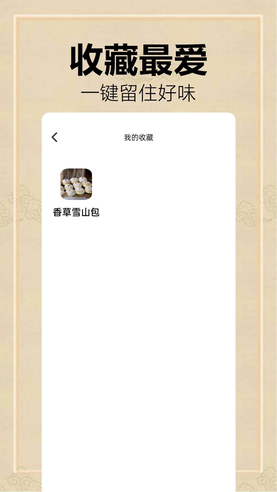 全民菜谱大全