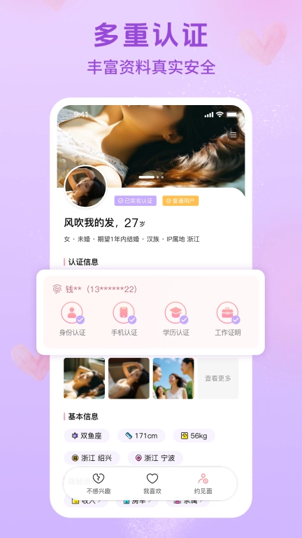 心缘相逢