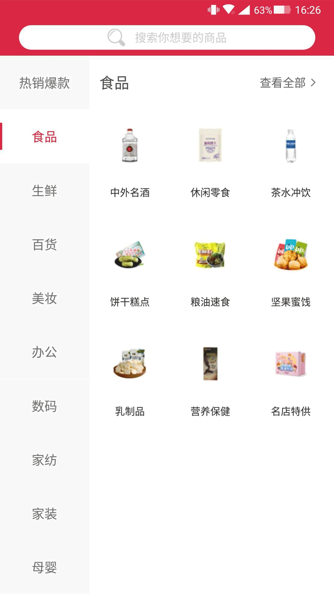 粤通天下