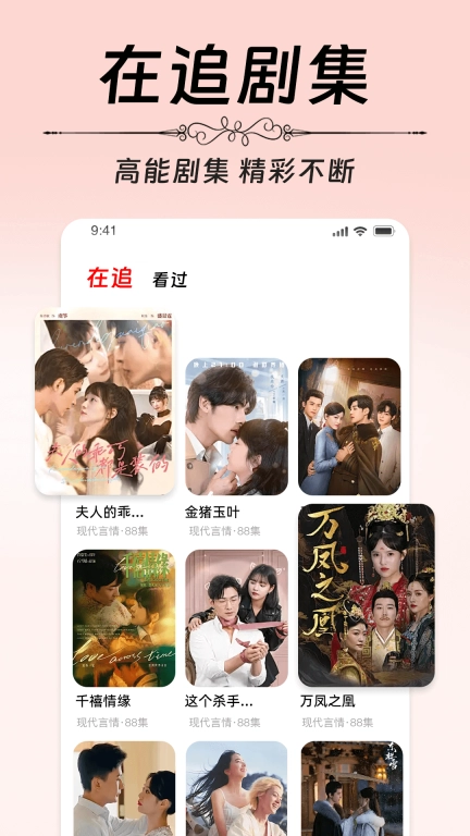 番柿免费短剧