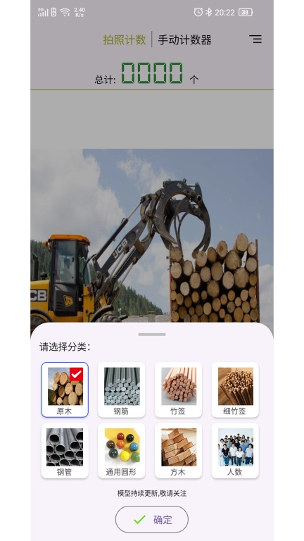 识数相机