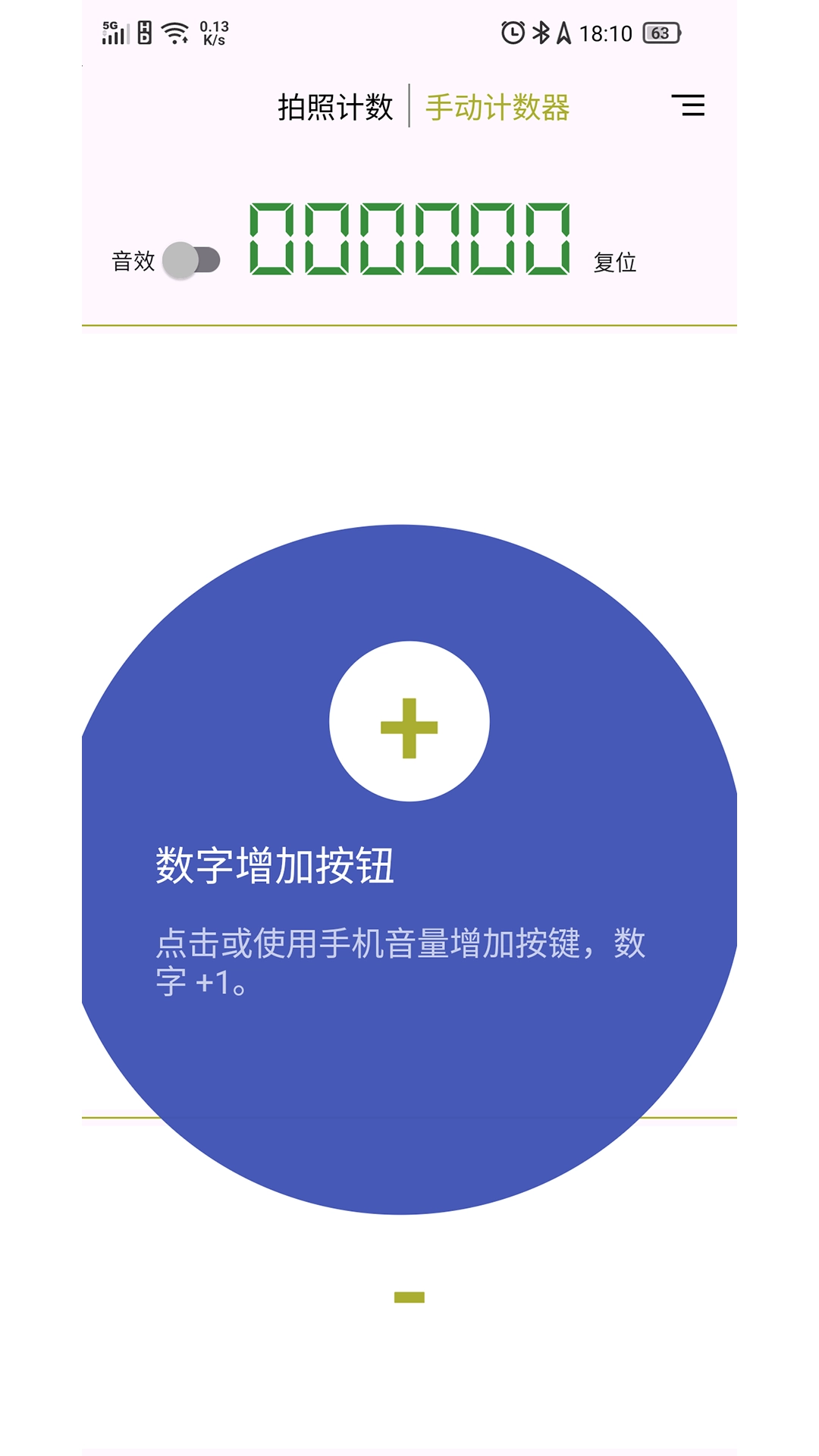 识数相机