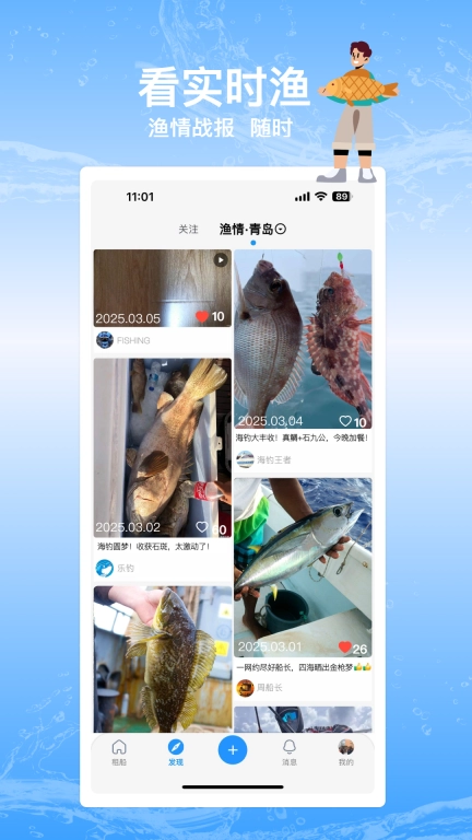 四海约船