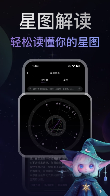 月见-星光为你解惑