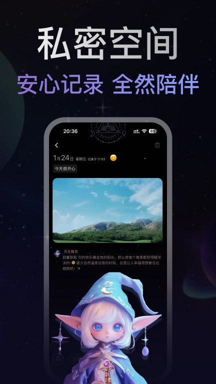 月见-星光为你解惑
