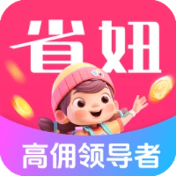 省妞