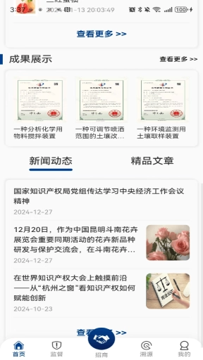 智权领航
