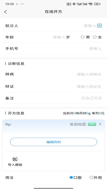 素问云医