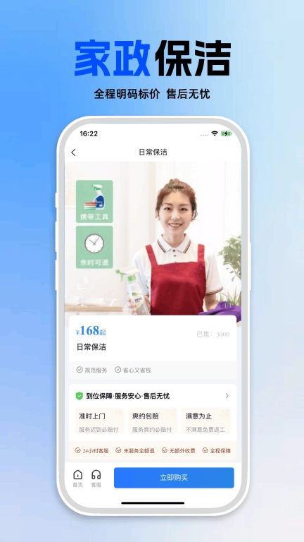 迁姐到家