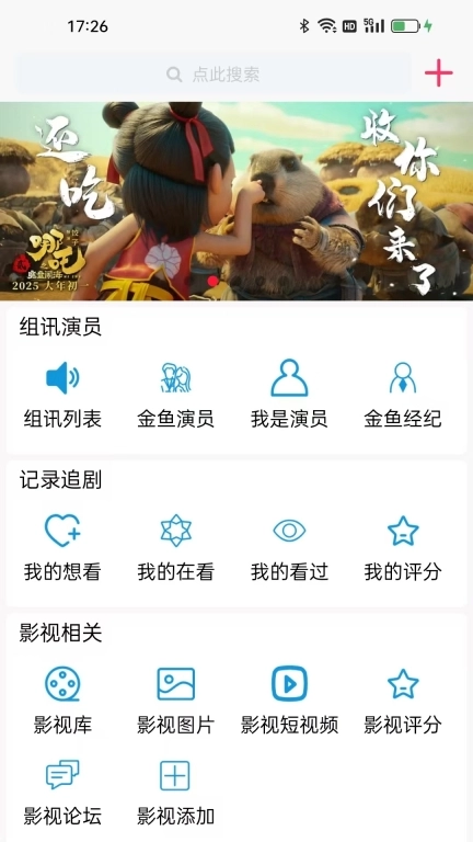 金鱼影视-演员组讯影评
