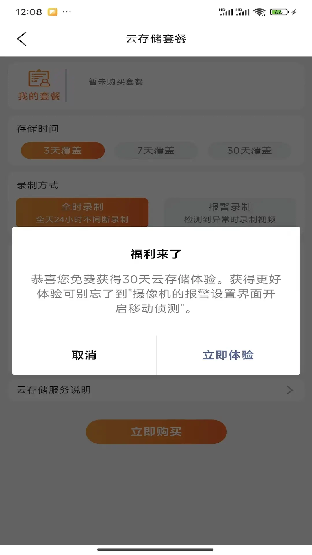 智慧看