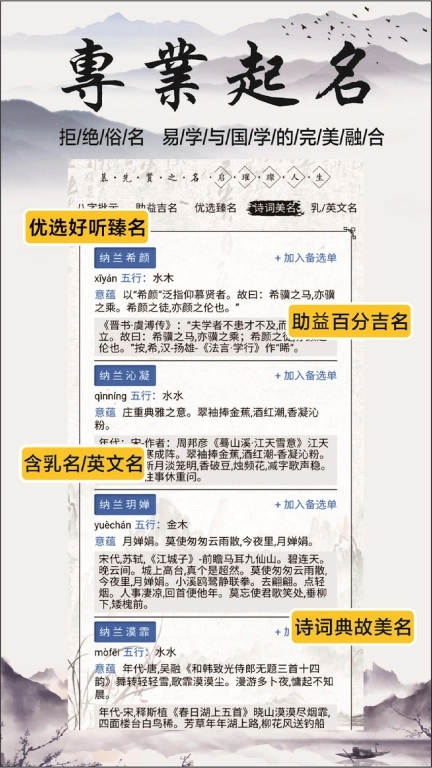 慕名阁起名-周易生辰八字取名