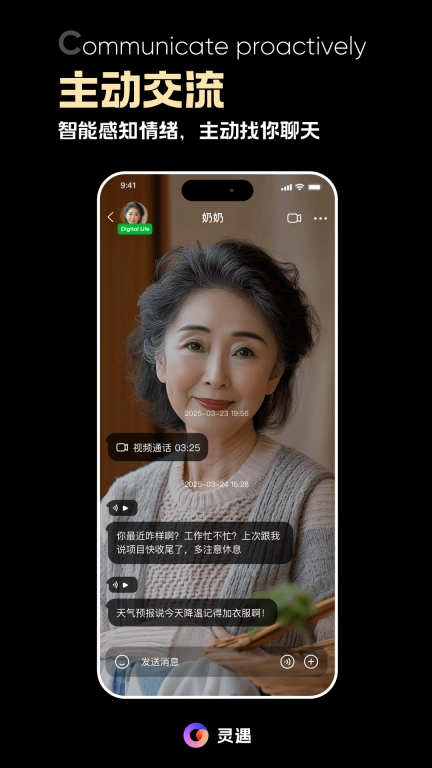 灵遇