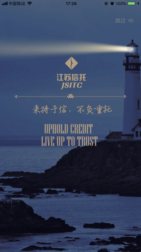 江苏信托