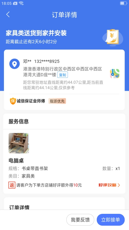 精匠帮