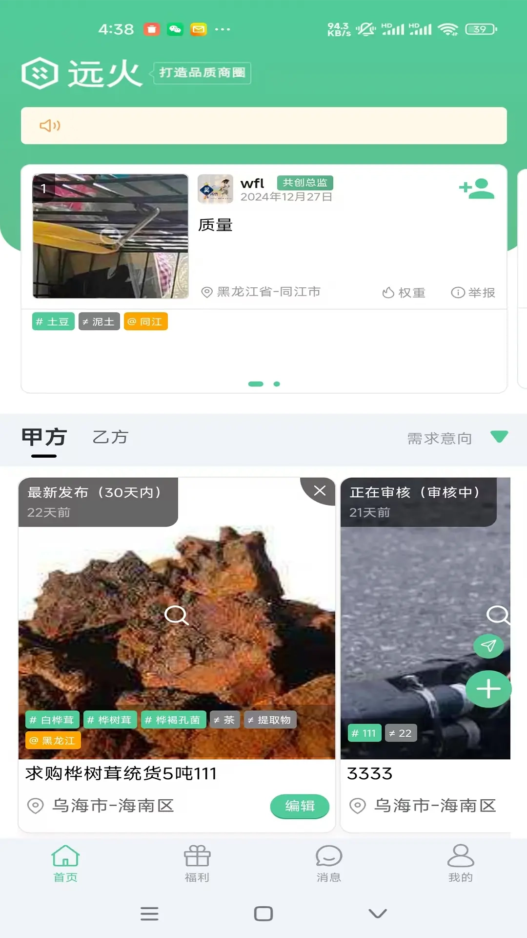 远火