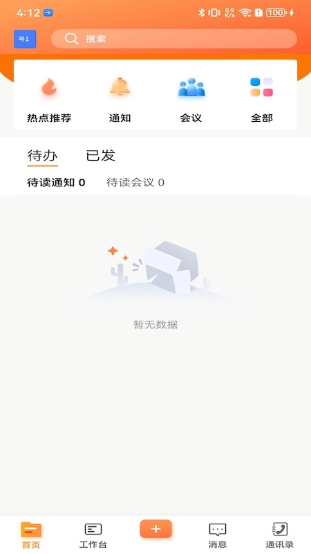 晋城融媒