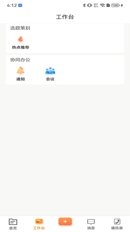 晋城融媒