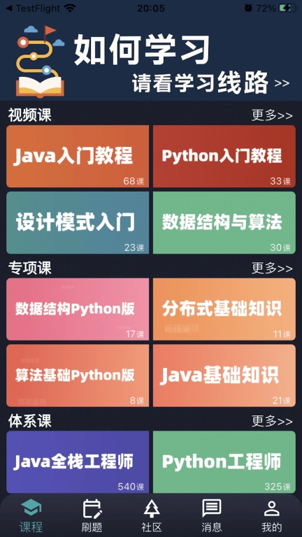 知理编程-全面的技术学习平台