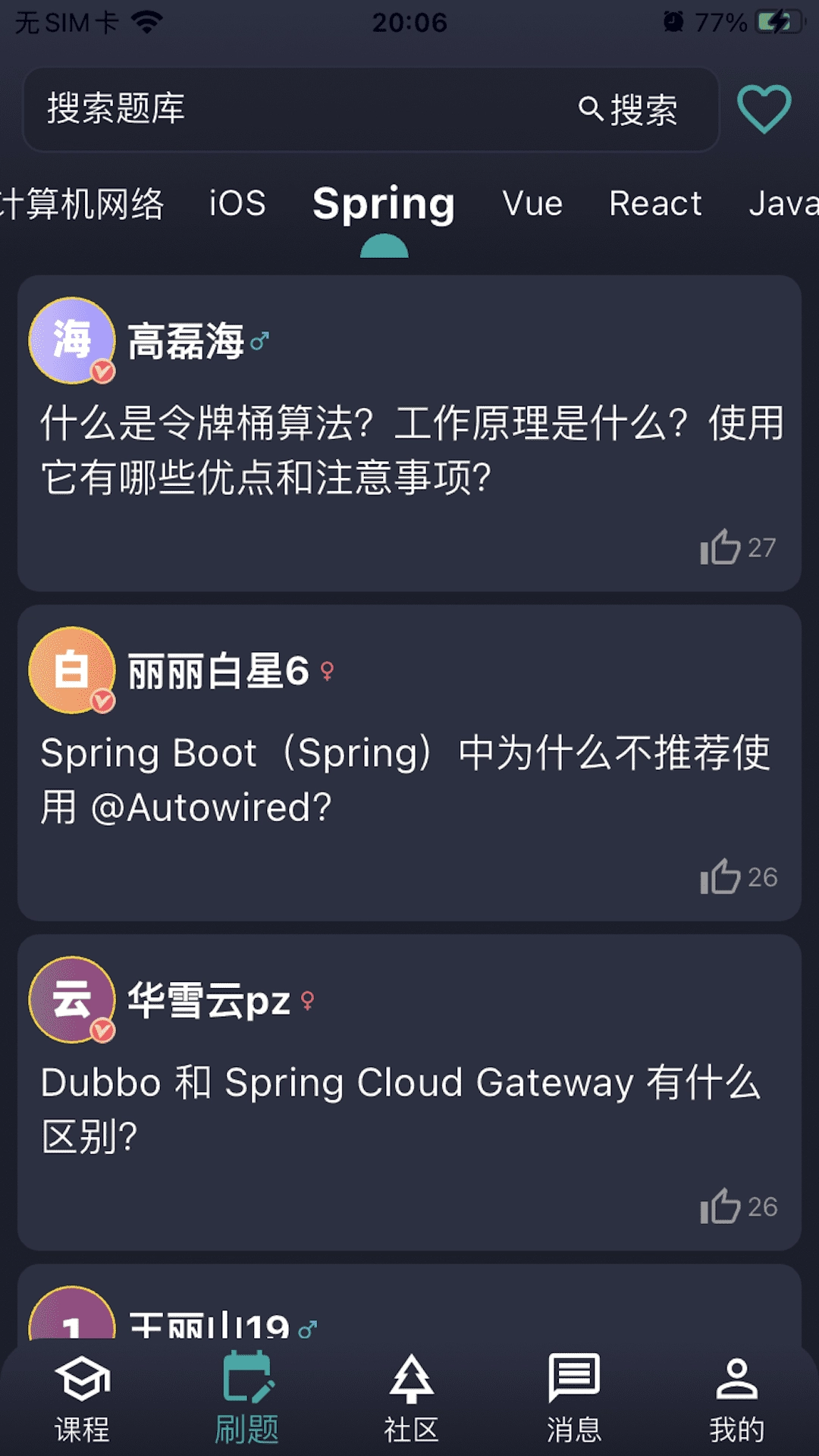 知理编程-全面的技术学习平台