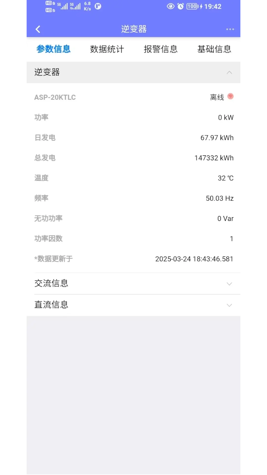 光伏精灵