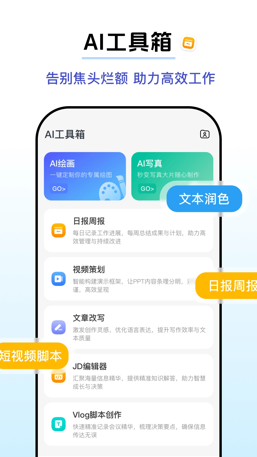 快搜AI-深度思考的AI助手