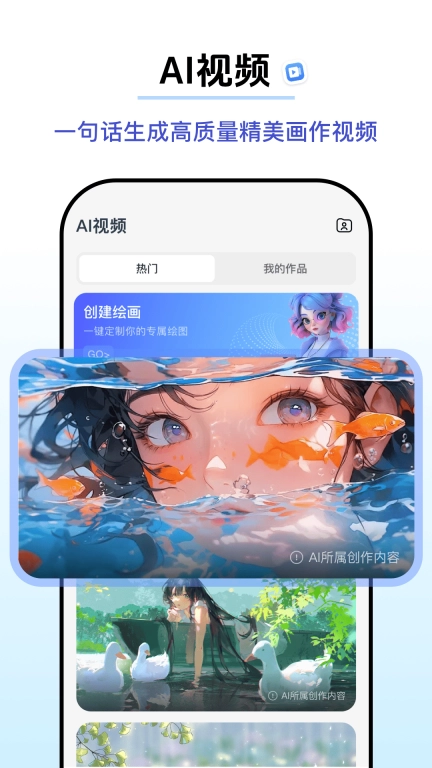 快搜AI-深度思考的AI助手