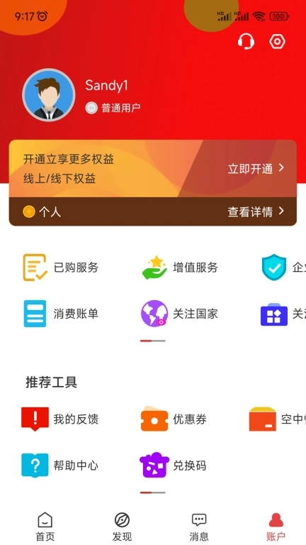 非贸